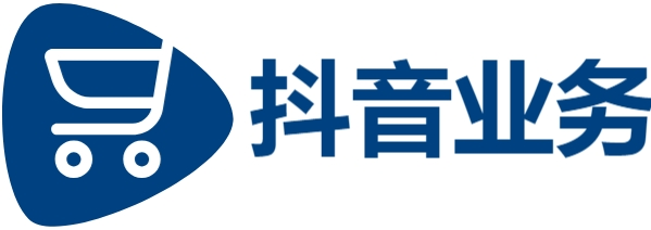 业务自助下单平台网站-DY低价下单平台商城-0.01抖音作品点赞自助
